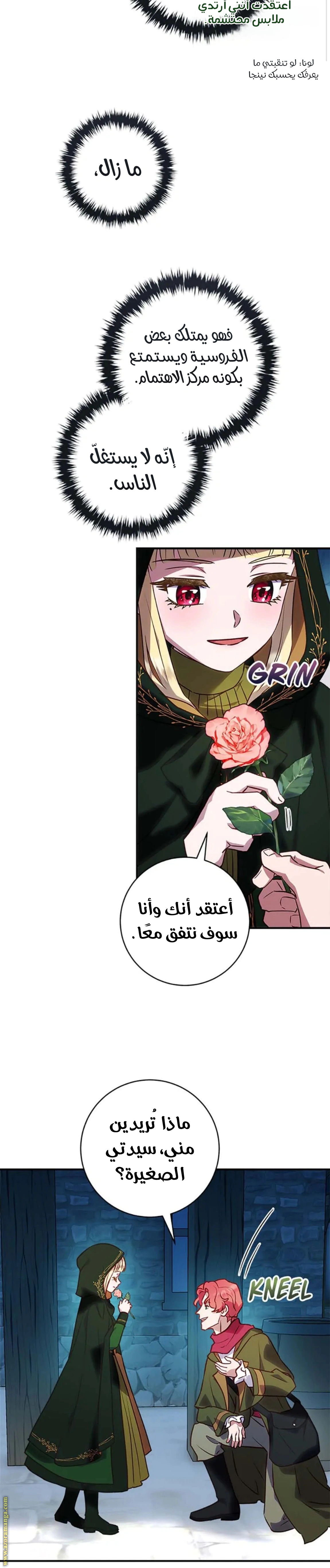 Read I’ll Predict Your Happy Ending AR Manga Online