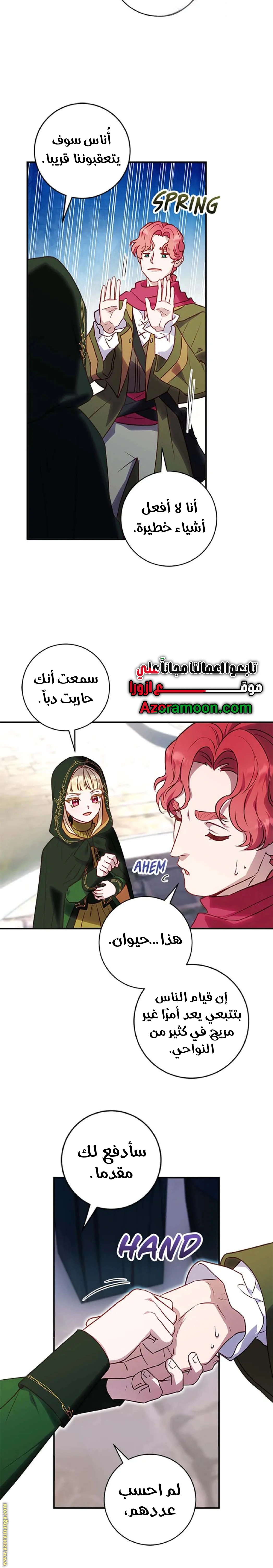 Read I’ll Predict Your Happy Ending AR Manga Online
