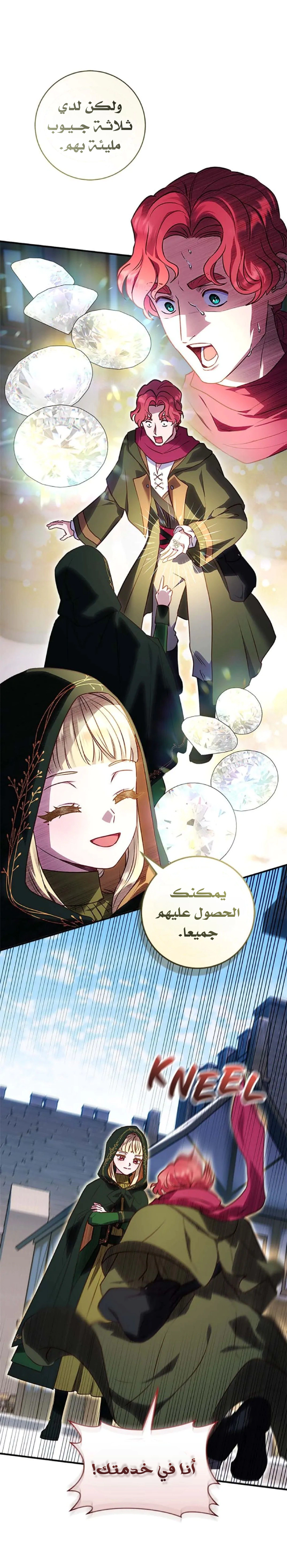 Read I’ll Predict Your Happy Ending AR Manga Online