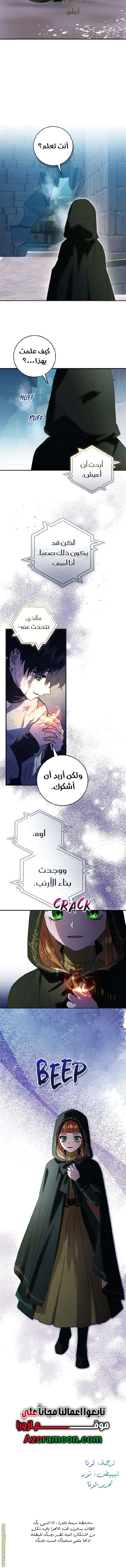 Read I’ll Predict Your Happy Ending AR Manga Online