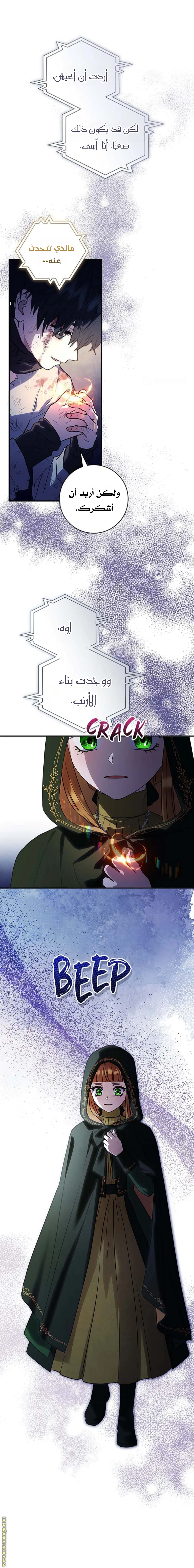 Read I’ll Predict Your Happy Ending AR Manga Online