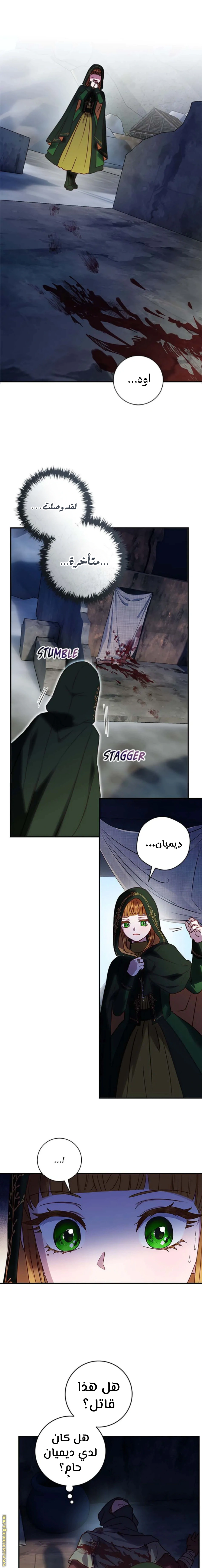 Read I’ll Predict Your Happy Ending AR Manga Online