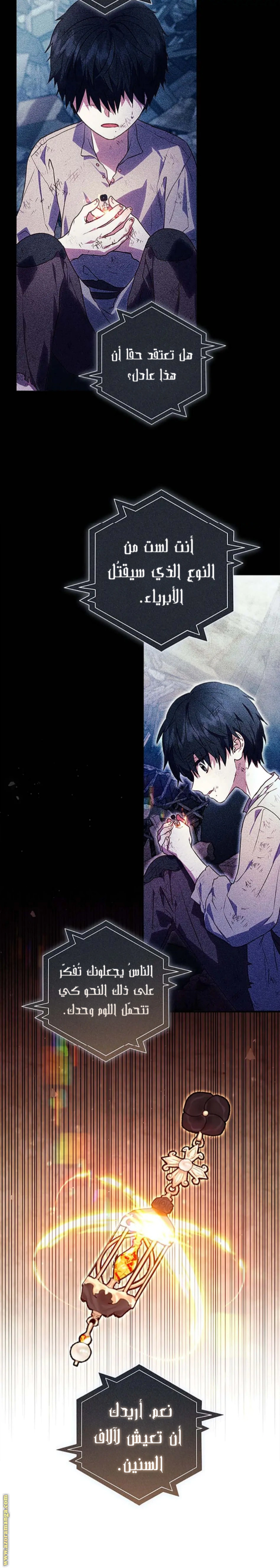 Read I’ll Predict Your Happy Ending AR Manga Online