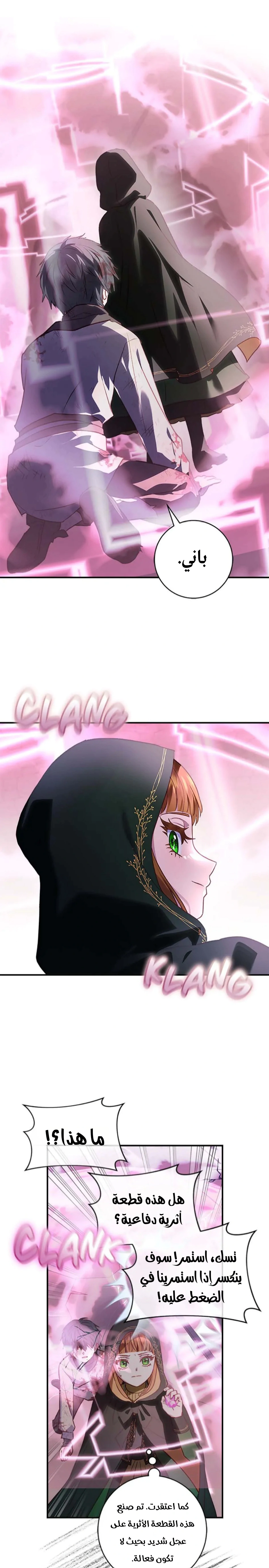 Read I’ll Predict Your Happy Ending AR Manga Online