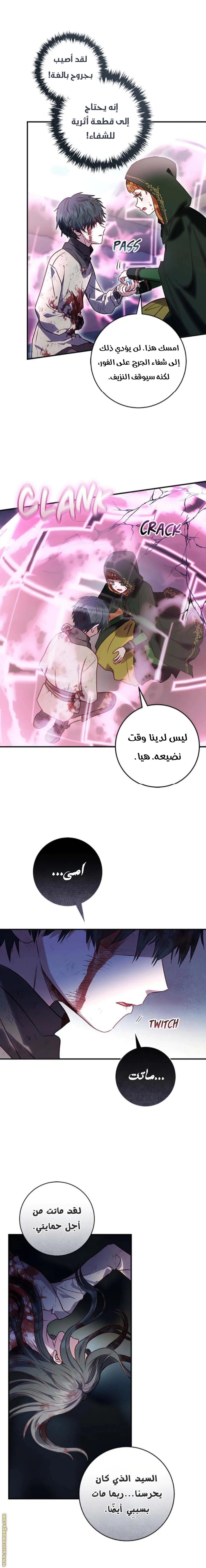 Read I’ll Predict Your Happy Ending AR Manga Online