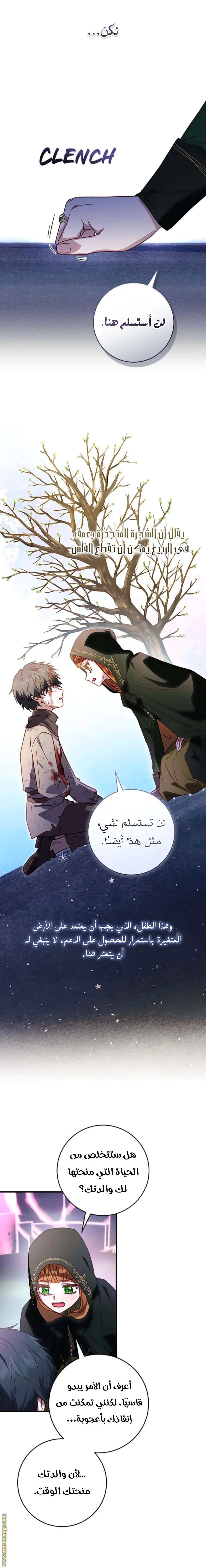 Read I’ll Predict Your Happy Ending AR Manga Online