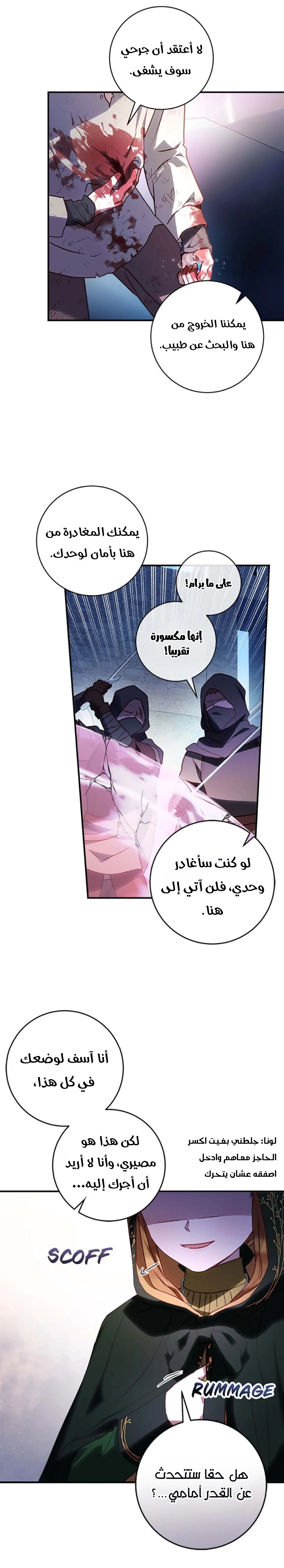 Read I’ll Predict Your Happy Ending AR Manga Online