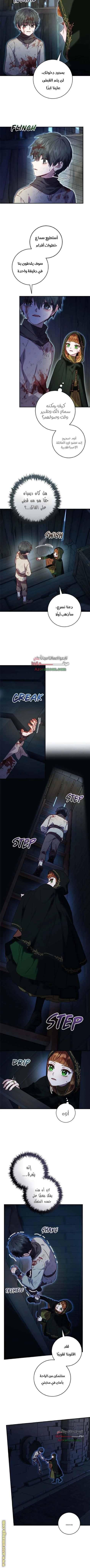 Read I’ll Predict Your Happy Ending AR Manga Online
