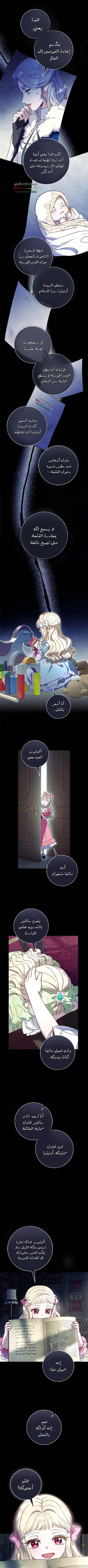 Read I’ll Predict Your Happy Ending AR Manga Online