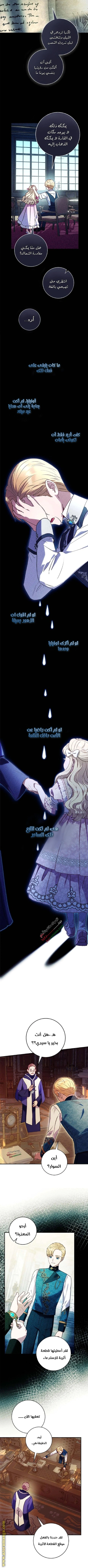 Read I’ll Predict Your Happy Ending AR Manga Online