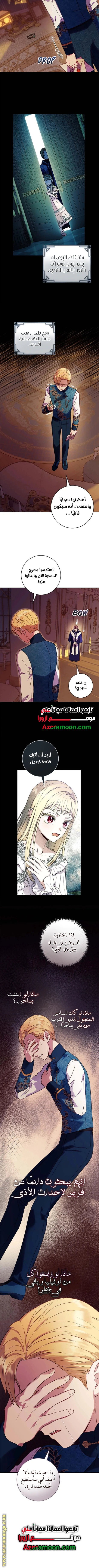 Read I’ll Predict Your Happy Ending AR Manga Online