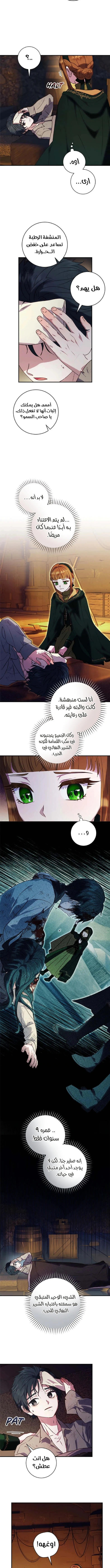 Read I’ll Predict Your Happy Ending AR Manga Online