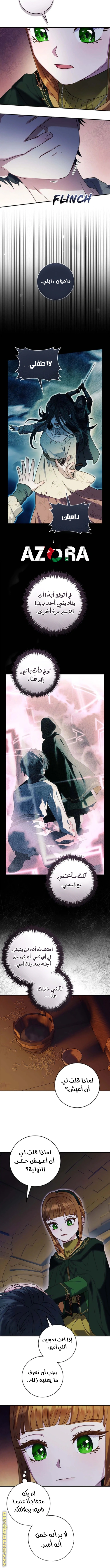 Read I’ll Predict Your Happy Ending AR Manga Online