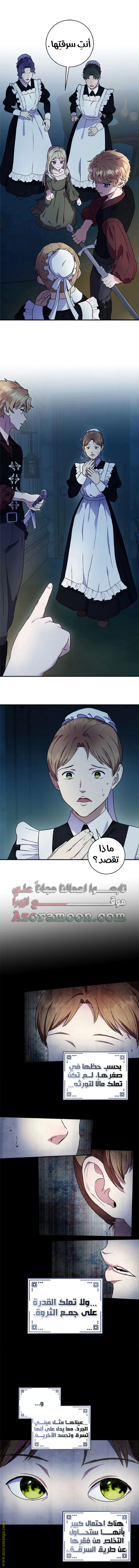 Read I’ll Predict Your Happy Ending AR Manga Online