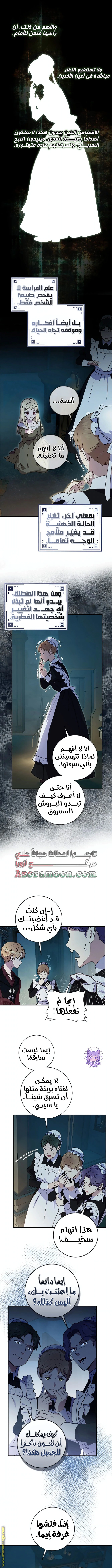 Read I’ll Predict Your Happy Ending AR Manga Online