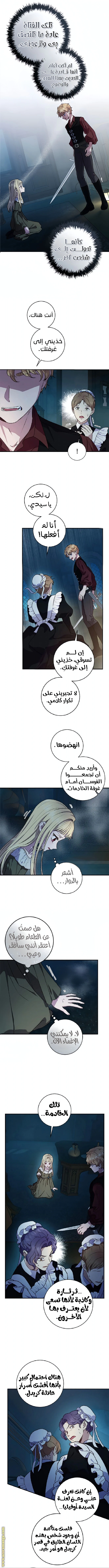 Read I’ll Predict Your Happy Ending AR Manga Online