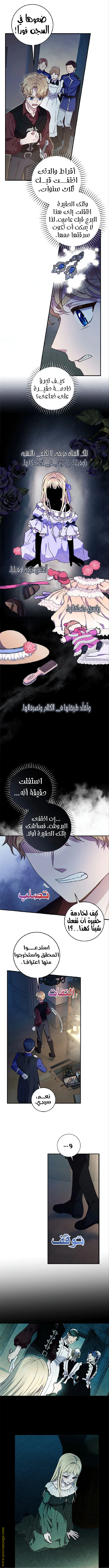 Read I’ll Predict Your Happy Ending AR Manga Online