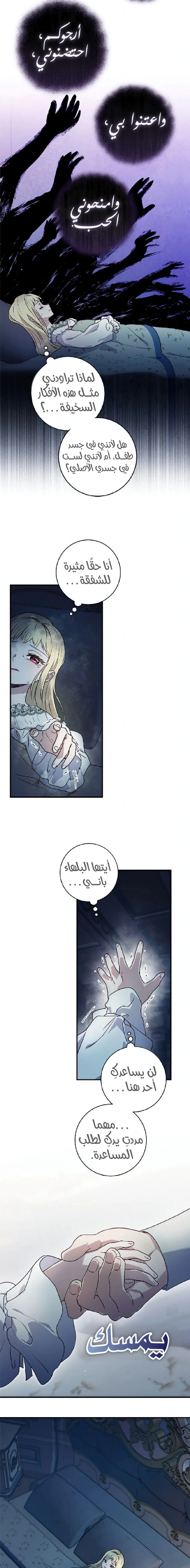 Read I’ll Predict Your Happy Ending AR Manga Online