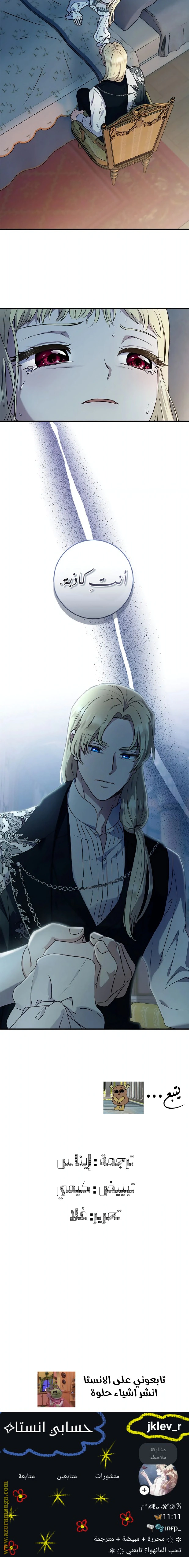 Read I’ll Predict Your Happy Ending AR Manga Online