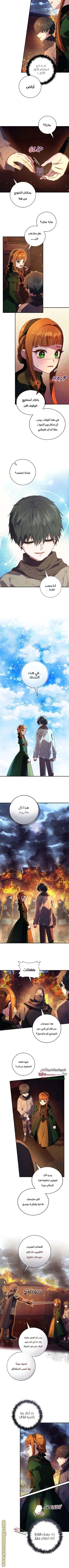 Read I’ll Predict Your Happy Ending AR Manga Online