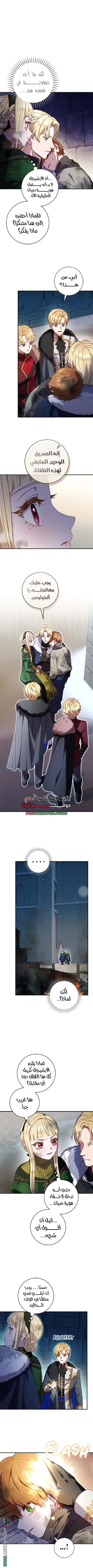 Read I’ll Predict Your Happy Ending AR Manga Online