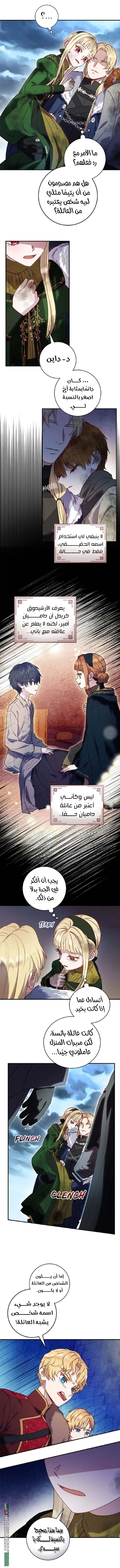 Read I’ll Predict Your Happy Ending AR Manga Online