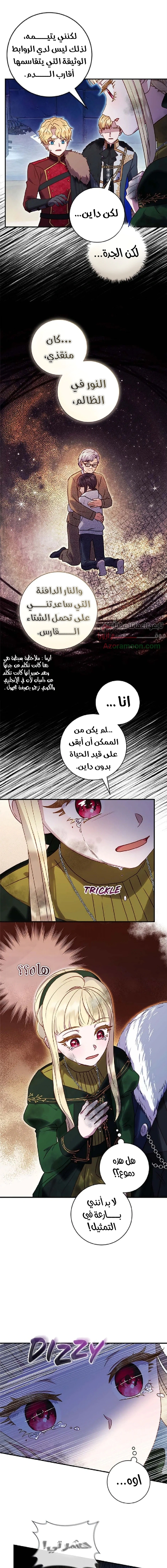 Read I’ll Predict Your Happy Ending AR Manga Online