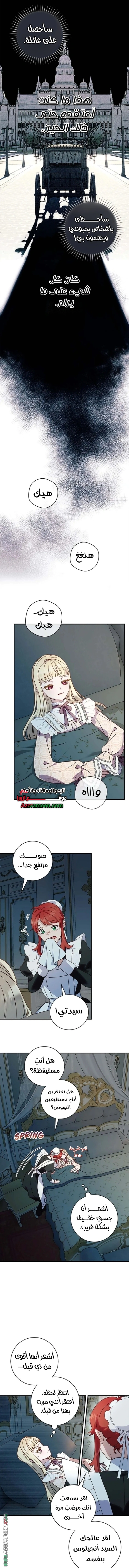 Read I’ll Predict Your Happy Ending AR Manga Online