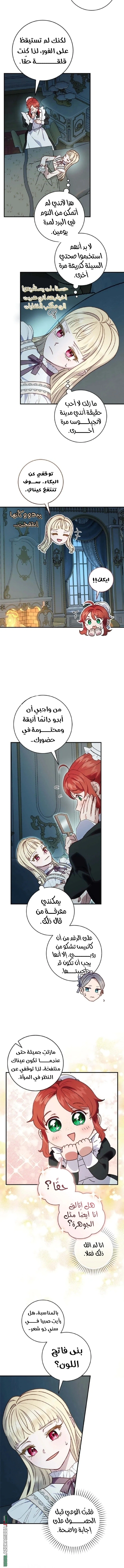 Read I’ll Predict Your Happy Ending AR Manga Online