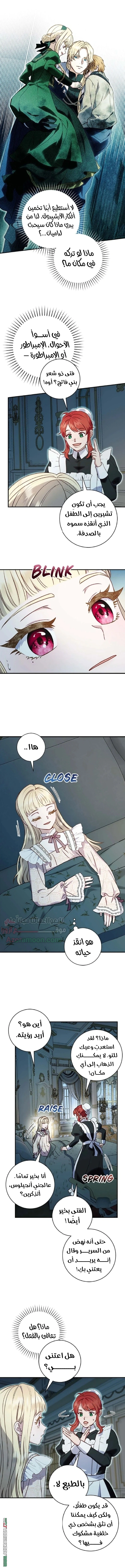 Read I’ll Predict Your Happy Ending AR Manga Online