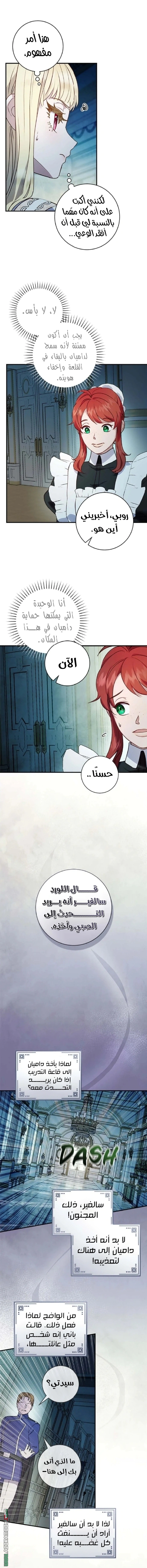 Read I’ll Predict Your Happy Ending AR Manga Online