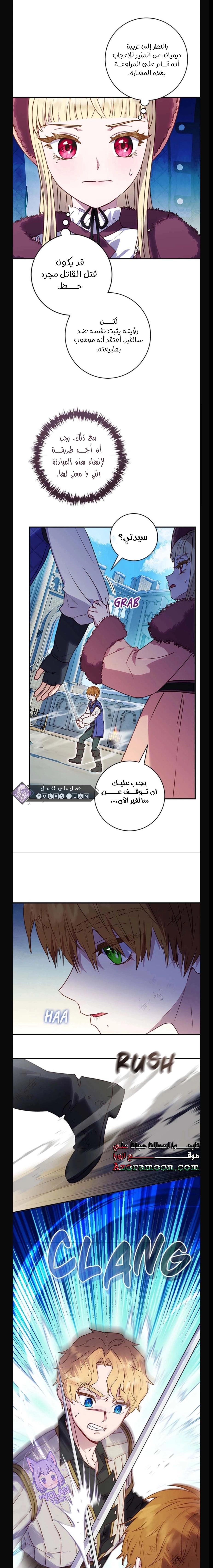 Read I’ll Predict Your Happy Ending AR Manga Online