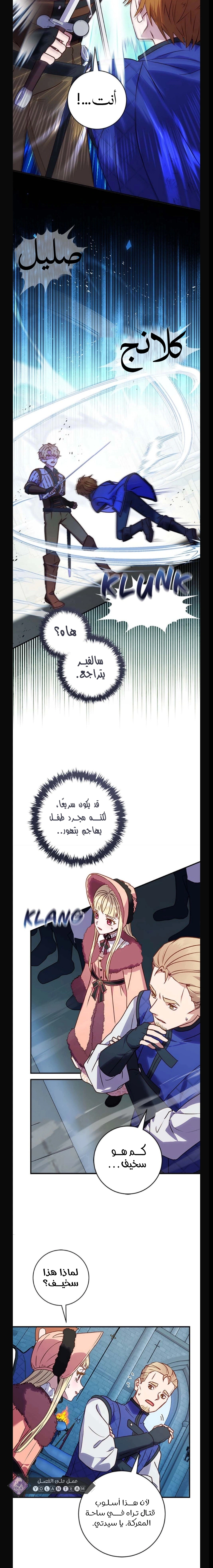 Read I’ll Predict Your Happy Ending AR Manga Online