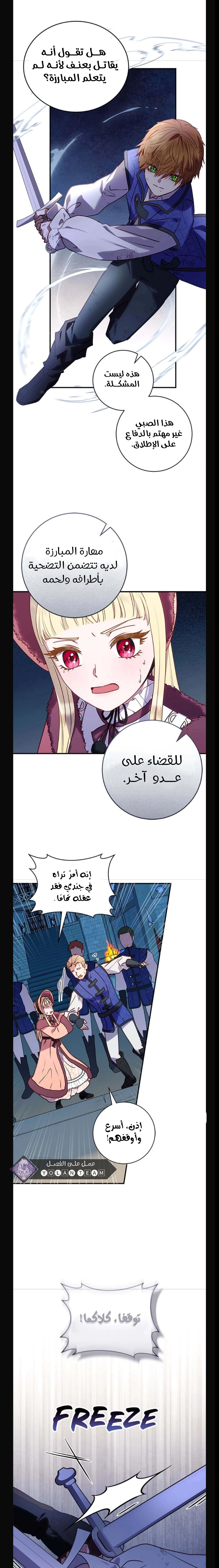 Read I’ll Predict Your Happy Ending AR Manga Online