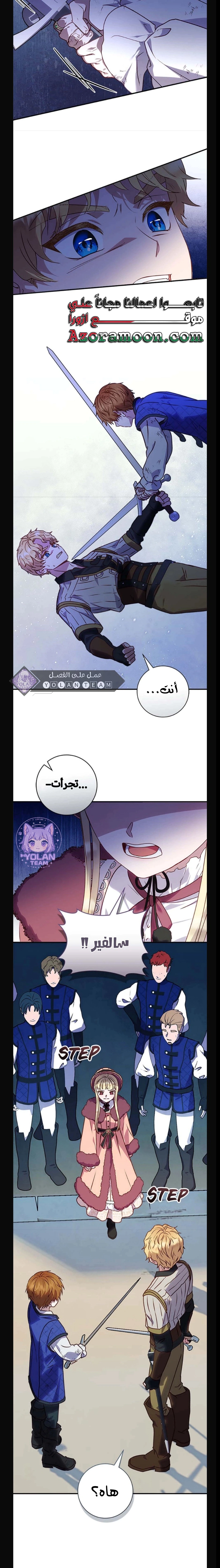 Read I’ll Predict Your Happy Ending AR Manga Online