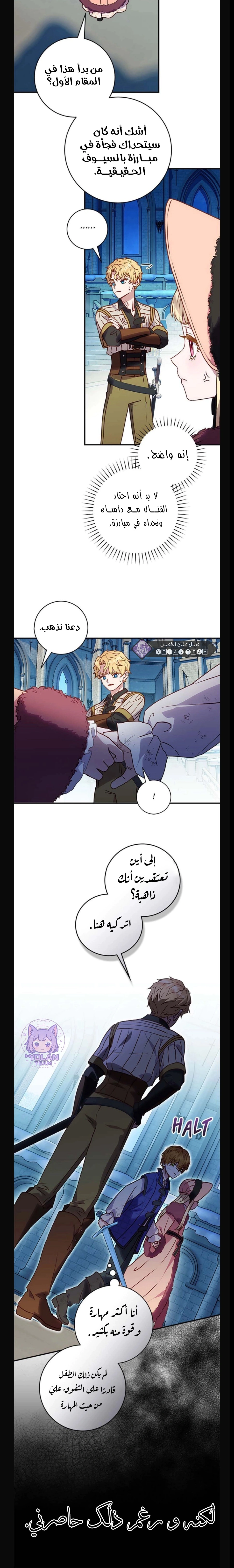 Read I’ll Predict Your Happy Ending AR Manga Online