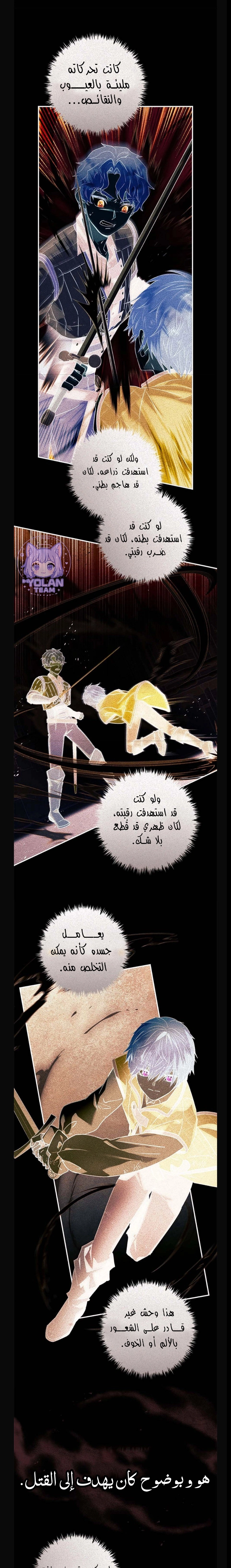 Read I’ll Predict Your Happy Ending AR Manga Online