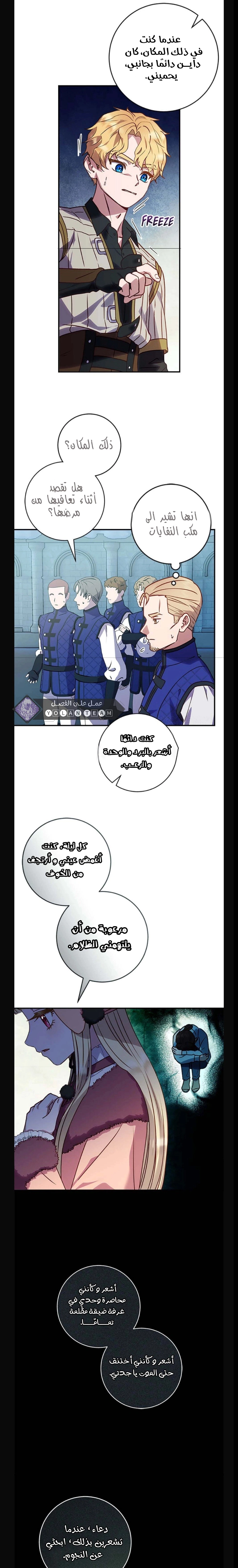 Read I’ll Predict Your Happy Ending AR Manga Online