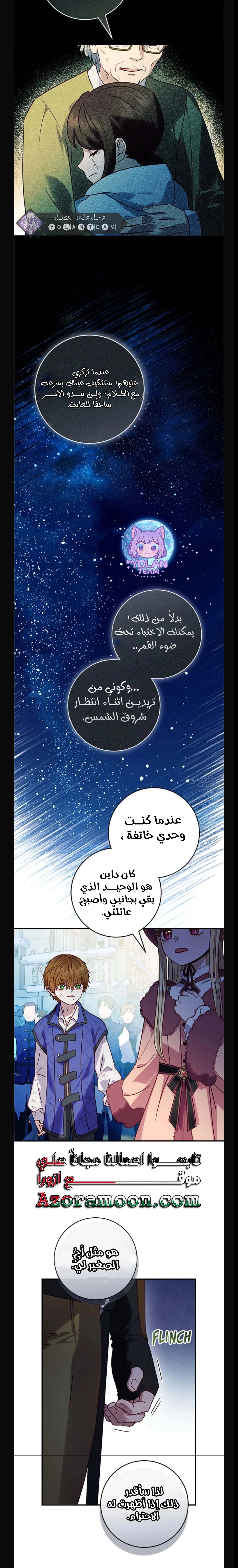 Read I’ll Predict Your Happy Ending AR Manga Online