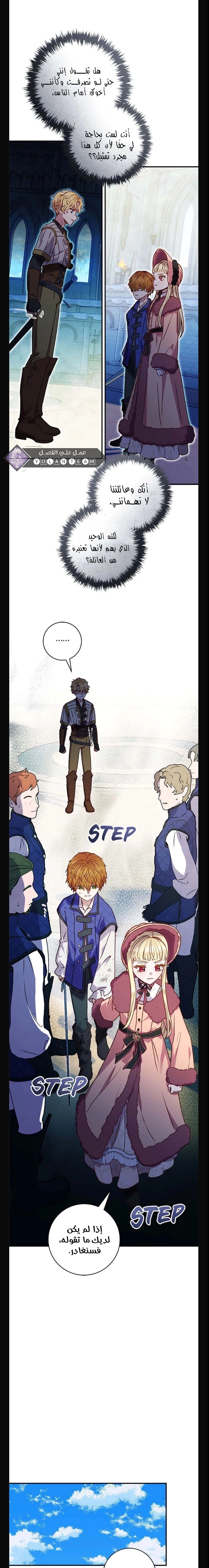 Read I’ll Predict Your Happy Ending AR Manga Online