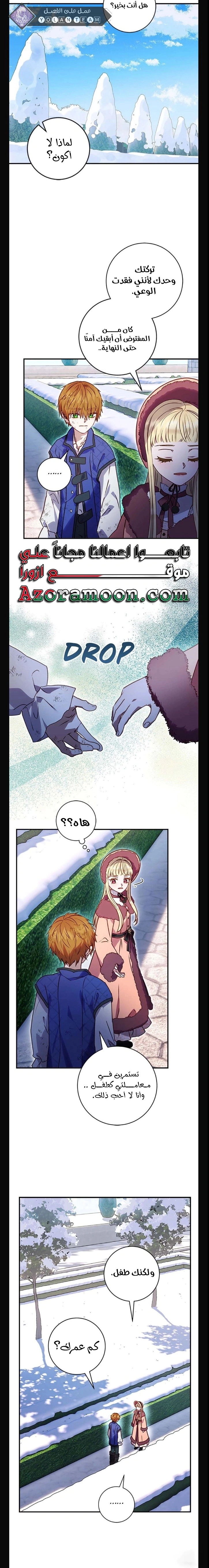 Read I’ll Predict Your Happy Ending AR Manga Online