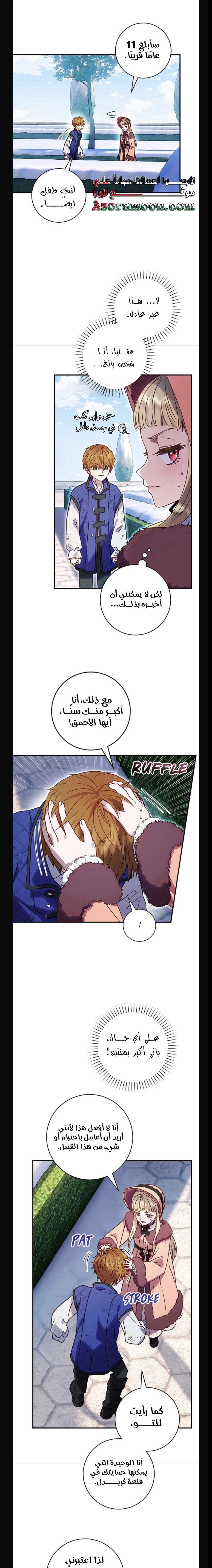 Read I’ll Predict Your Happy Ending AR Manga Online