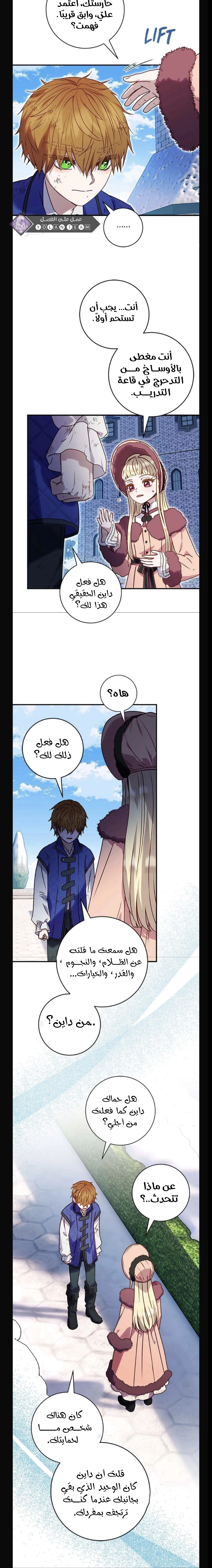 Read I’ll Predict Your Happy Ending AR Manga Online