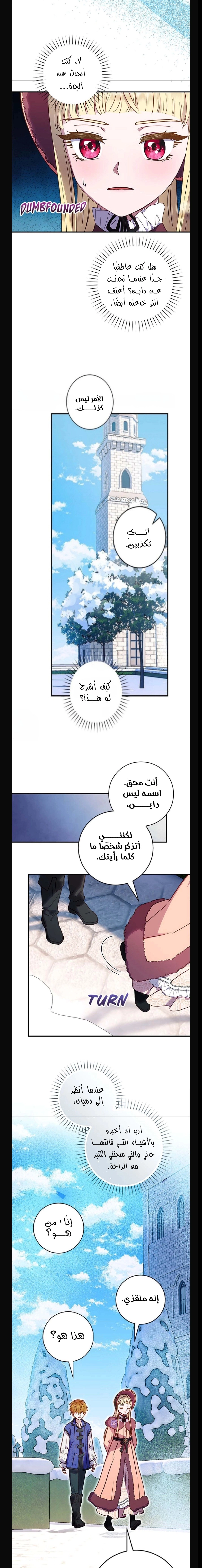 Read I’ll Predict Your Happy Ending AR Manga Online