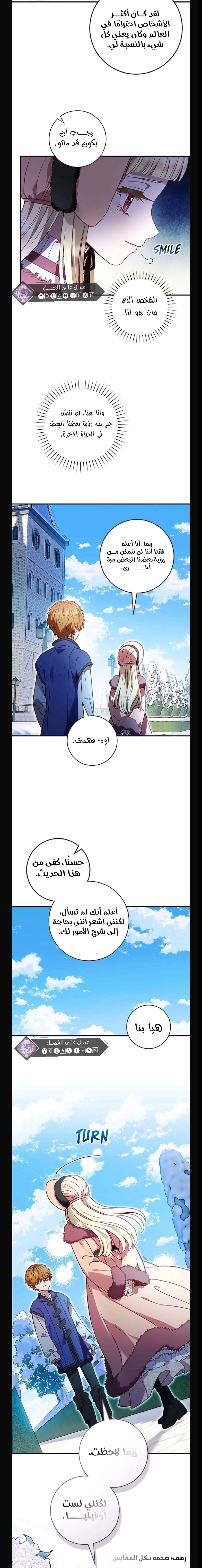 Read I’ll Predict Your Happy Ending AR Manga Online