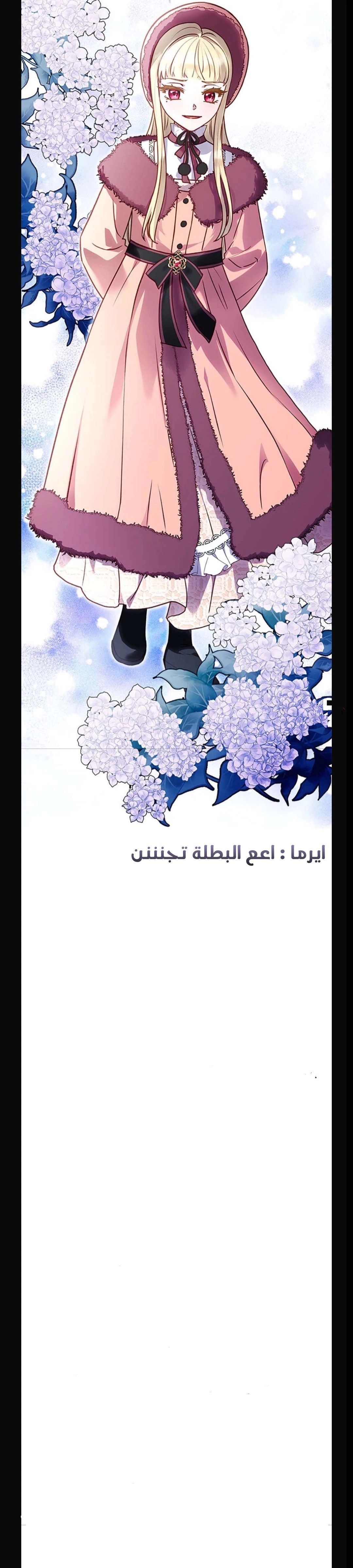Read I’ll Predict Your Happy Ending AR Manga Online