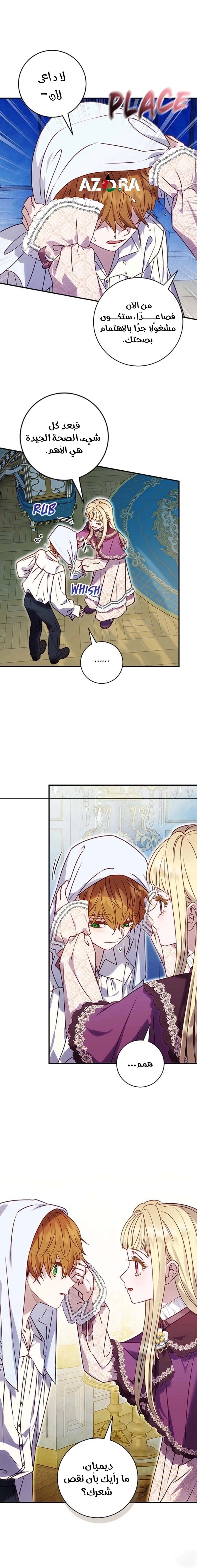 Read I’ll Predict Your Happy Ending AR Manga Online