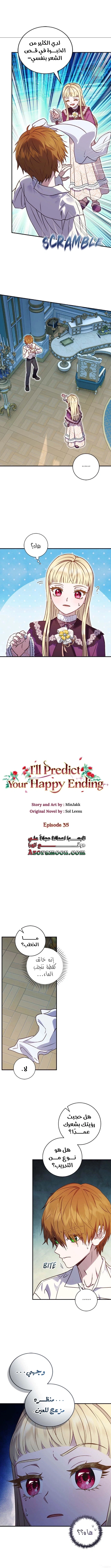 Read I’ll Predict Your Happy Ending AR Manga Online