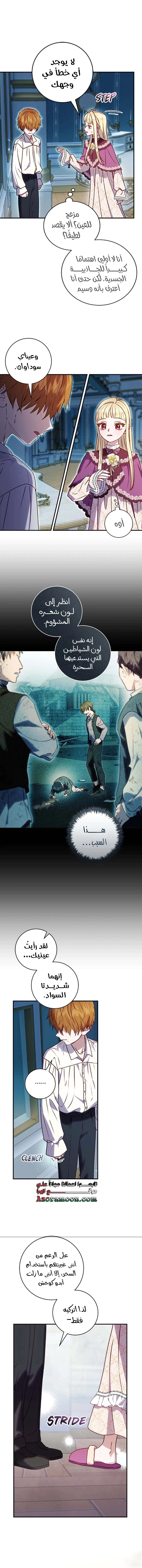 Read I’ll Predict Your Happy Ending AR Manga Online