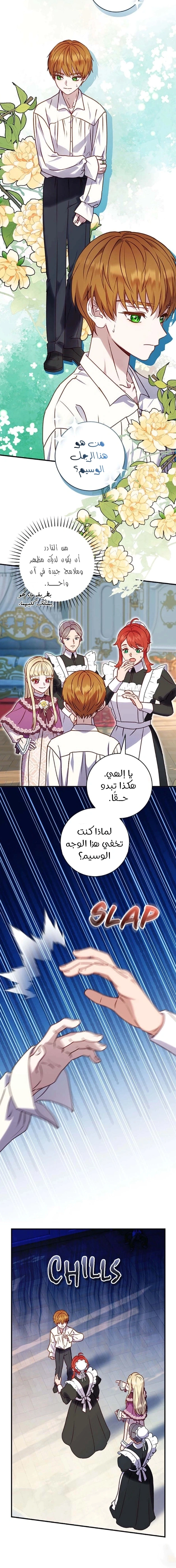 Read I’ll Predict Your Happy Ending AR Manga Online